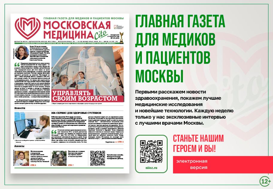Новый номер! 